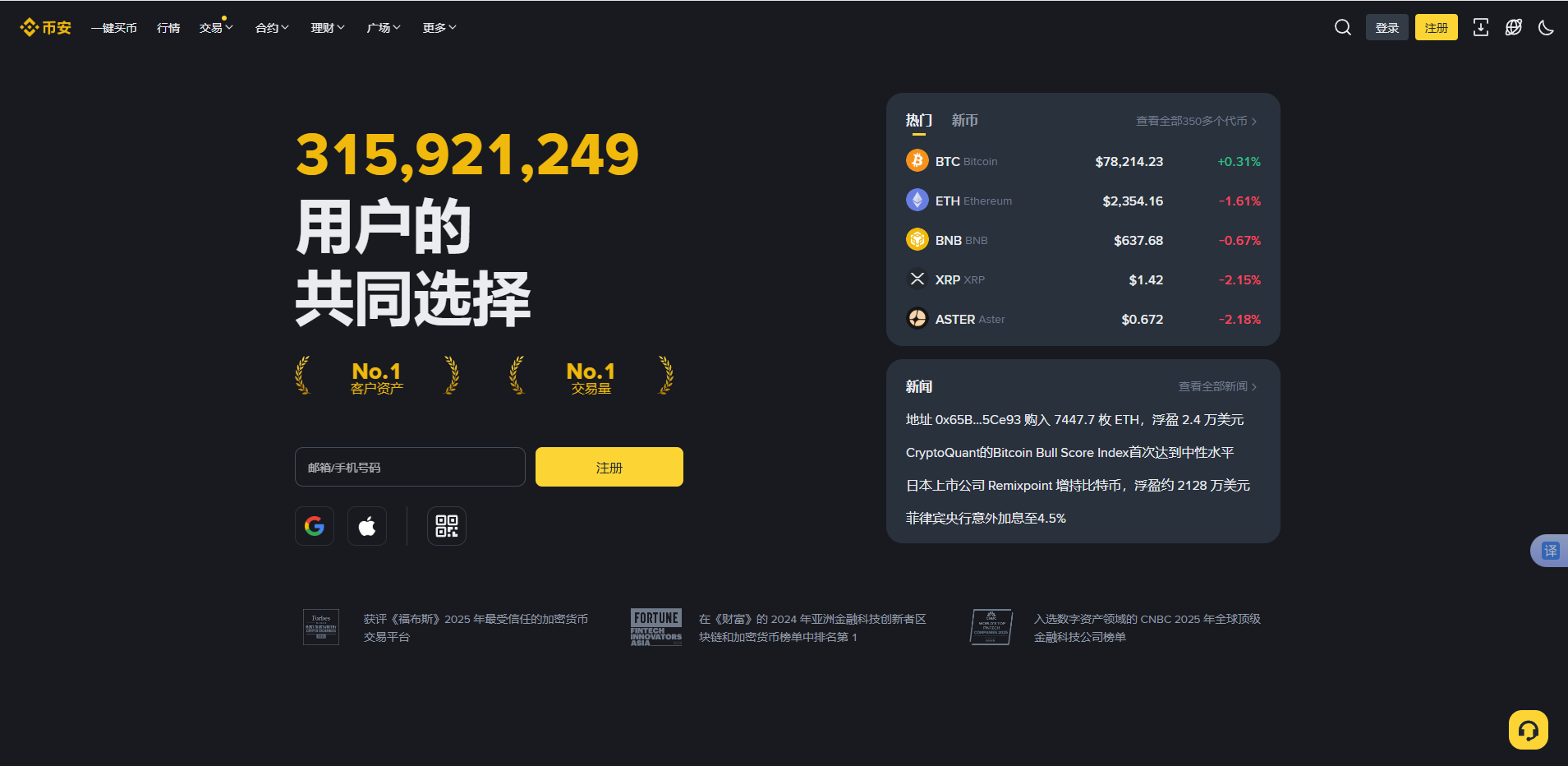 Binance Registration Steps